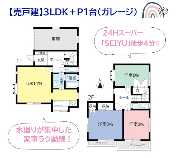 【間取り】 | 洗面室は2方から出入りでき、水廻りは一直線に繋がり家事動線良好♪　
ゲストを招きやすく、プライベートタイム充実！全室6帖以上◎大切なお車は風雨や直射日光から守ります（車庫）