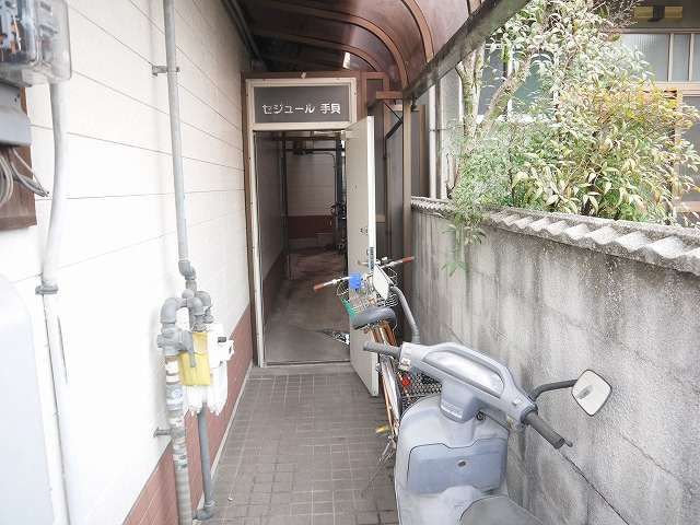 セジュール手貝のその他共用部分