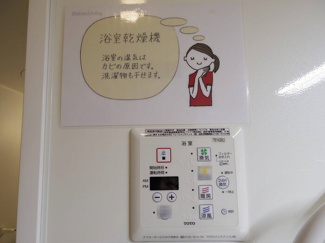 【浴室】 | カーサ　フェリーチェ