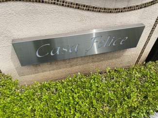 【外観】 | カーサ　フェリーチェ