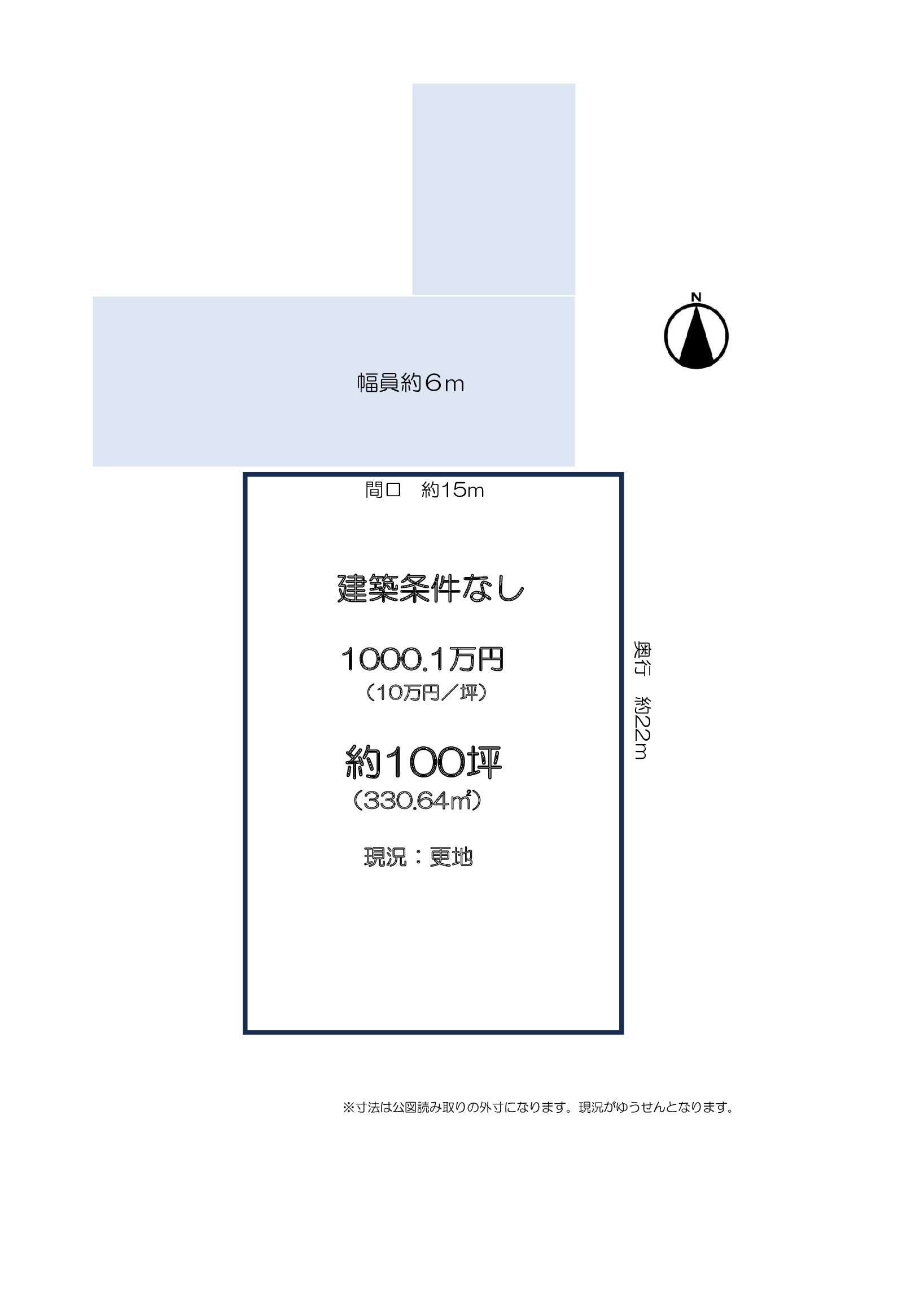 出雲市松寄下町　建築条件なし　約100坪の整形地　