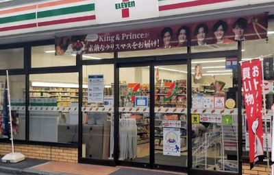 【その他共用部分】 | メゾンブラッシュ代々木上原