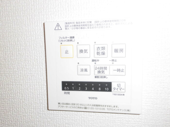 グランドソレーユ西浜の設備