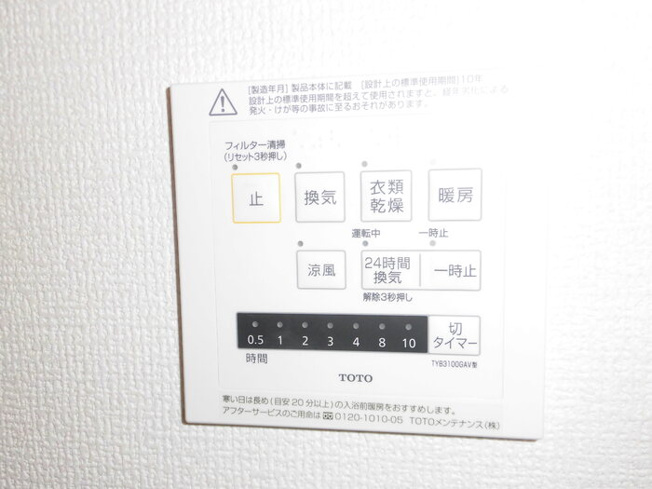 【設備】 | グランドソレーユ西浜