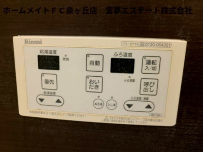 【設備】 | シャーメゾン竹城庵 | ※イメージ　同物件別号室の写真