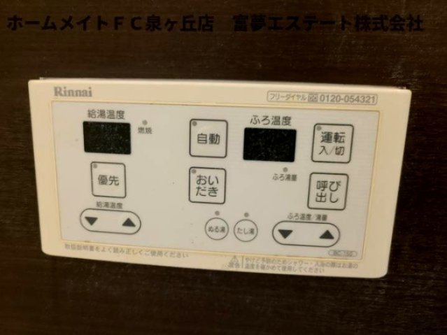 【設備】 | シャーメゾン竹城庵 | ※イメージ　同物件別号室の写真