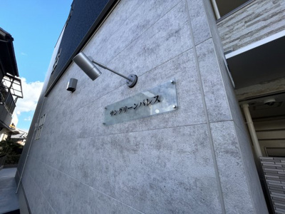 【その他】 | サングリーンパレス