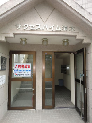 【エントランス】 | サクセスハイム清水