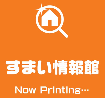 【外観】 | 太田市東長岡町　中古戸建