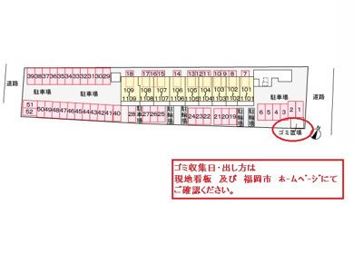 【駐車場】 | レジデンス２０ | 駐車場