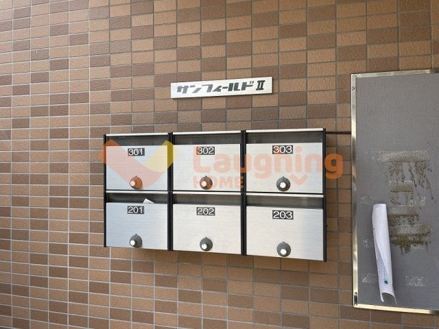 サンフィールドⅡのその他共用部分