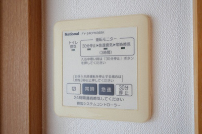 【その他】 | サンパレス都島