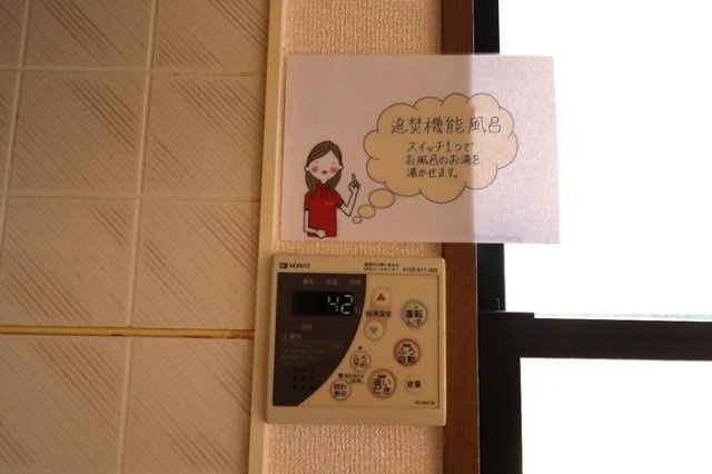 ハイカムール東台 ＡＢＣＤの設備|追い炊き機能