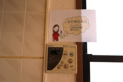 【設備】 | ハイカムール東台 ＡＢＣＤ | 追い炊き機能