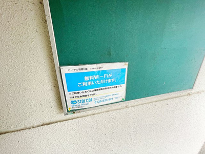 【その他共用部分】 | ロイヤル瑞穂Ｓ棟【名古屋市賃貸・RCマンション】