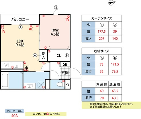 Soavita南薫西の間取り
