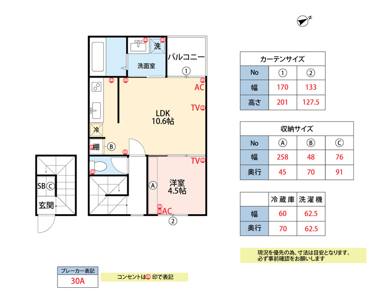 GRAN・A合川町の間取り