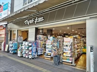 マツモトキヨシ ｍａｔｓｕｋｉｙｏＬＡＢ 大宮駅前通り店まで1000ｍ