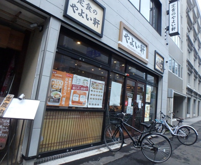 やよい軒大宮大栄橋店まで500ｍ
