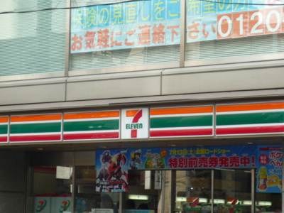 セブン－イレブン 大宮宮町４丁目店まで500ｍ