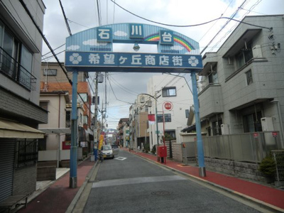 希望ヶ丘商店街まで400ｍ♪