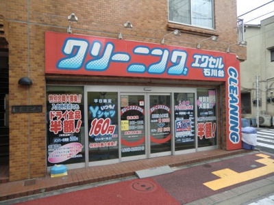 クリーニングエクセル石川台店まで450ｍ♪