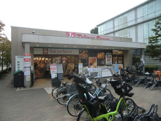 東急ストア大岡山店まで400m♪