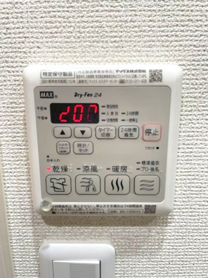 【設備】 | フジパレス兵庫須佐野Ⅰ番館