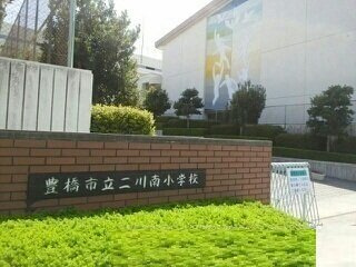 【周辺】 | モデッサはる | 二川南小学校まで1630m