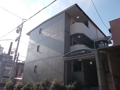 【外観】 | サンシャイン白菊