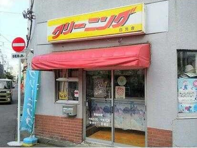 【周辺】 | フォレスタ中野