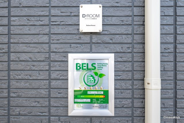 グランディール宮田のその他共用部分