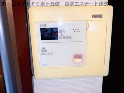 【設備】 | コスモハイツエコー