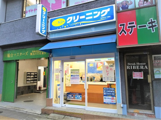ポニークリーニング高輪台店まで150ｍ♪