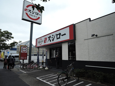 飲食店