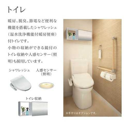 【トイレ】 | 仮）久留米市山川安居野アパート新築工事