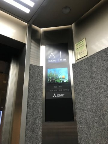 中央区八丁堀２丁目の事務所