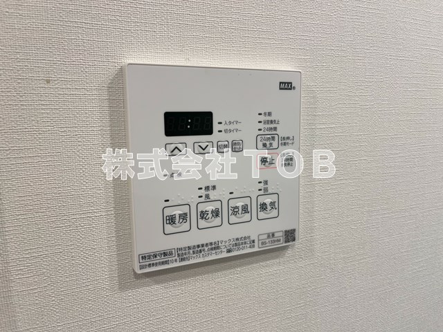 【設備】 | ザ・パークハビオ上北沢 | 浴室乾燥機リモコン