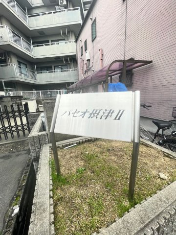 パセオ摂津2の地図