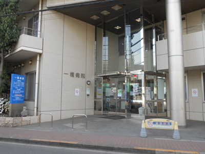 総合病院