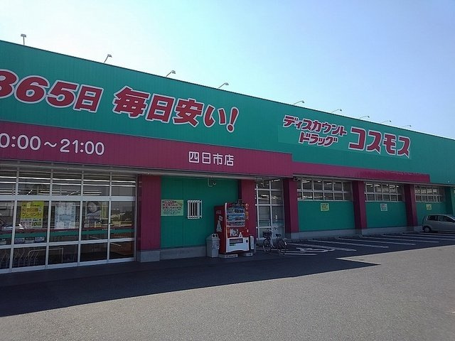 【周辺】 | ソレイユⅠ | コスモス 四日市店まで1400m