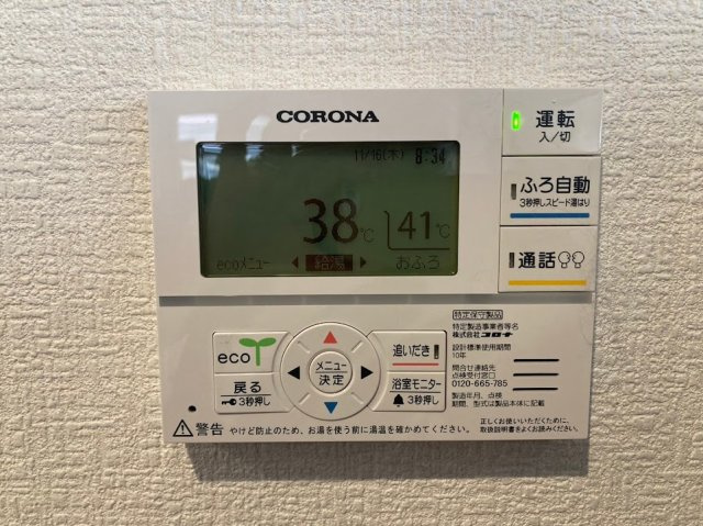 東根市一本木中古住宅の発電・温水設備|灯油ボイラーの操作パネルは操作しやすいです。