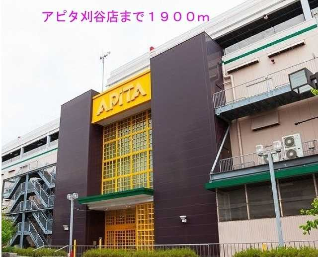 メゾン・ラヴィアン　　刈谷市の賃貸ならクラスホーム刈谷店の周辺
