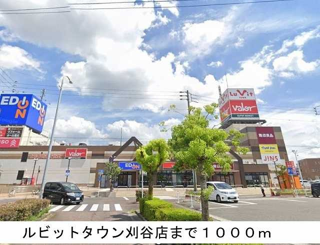 メゾン・ラヴィアン　　刈谷市の賃貸ならクラスホーム刈谷店の周辺