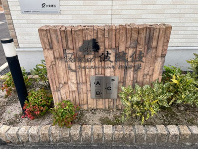 【その他】 | フォレスト・ハハキＣ