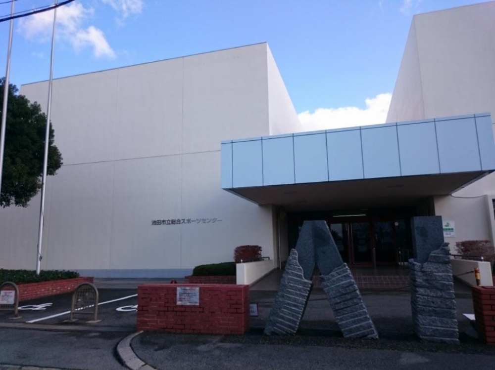 池田市豊島北２丁目の新築一戸建の周辺|池田市立スポーツセンター