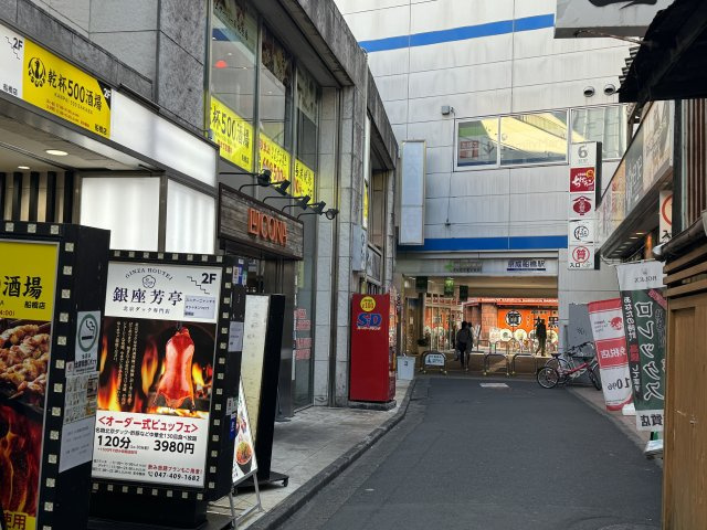 船橋本町一丁目ビルの周辺