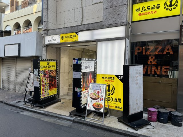 船橋本町一丁目ビルのエントランス
