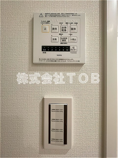 【設備】 | セレステラス調布ケ丘 | 浴室乾燥機リモコン
