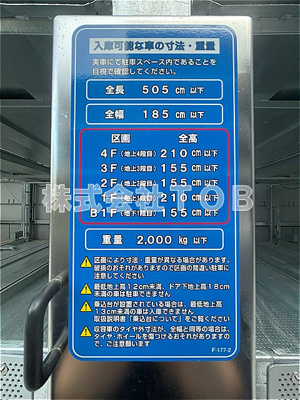 【駐車場】 | セレステラス調布ケ丘